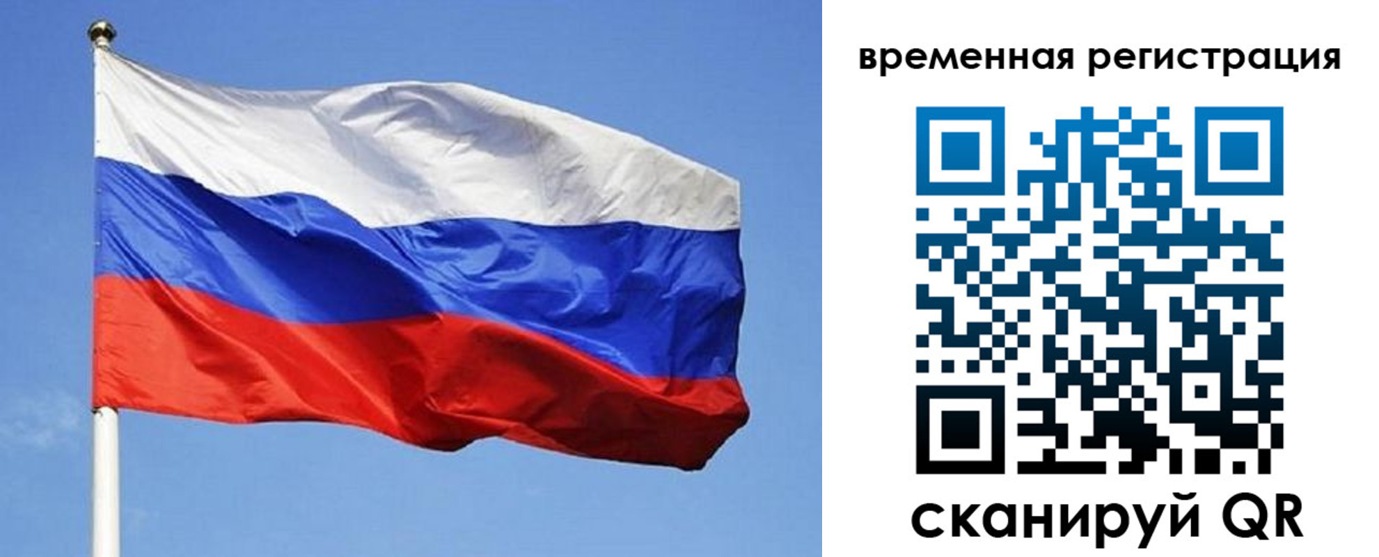 прописка в квартире в Исилькуле