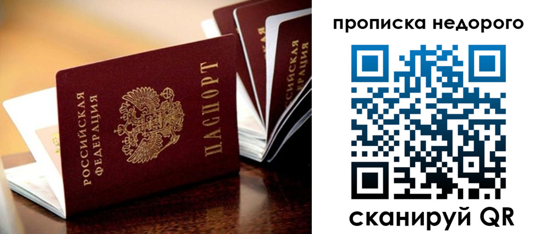 временная прописка в Исилькуле