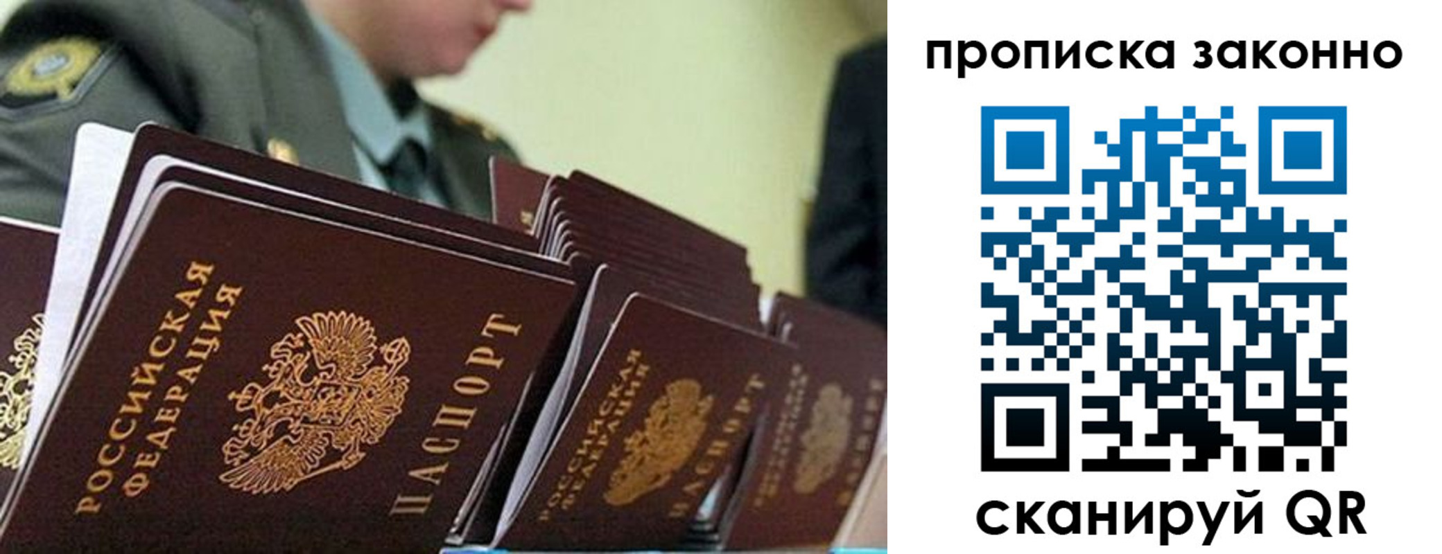 временная регистрация поиск в Исилькуле