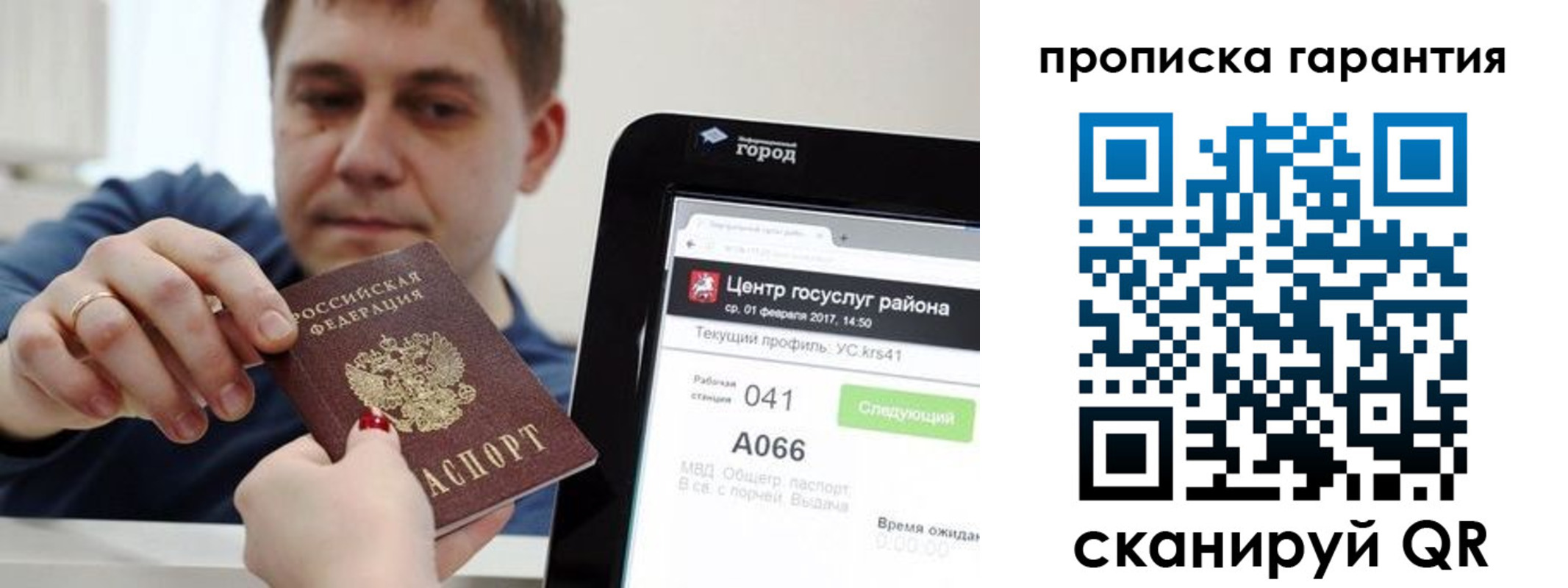 миграционный учет в Исилькуле