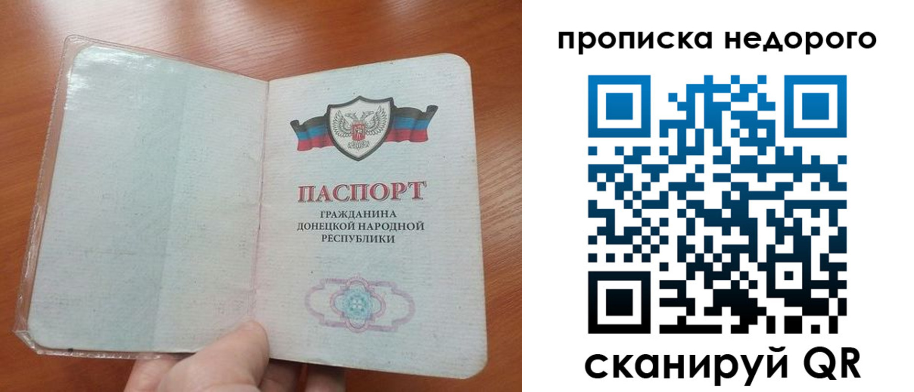 прописка паспорт в Исилькуле